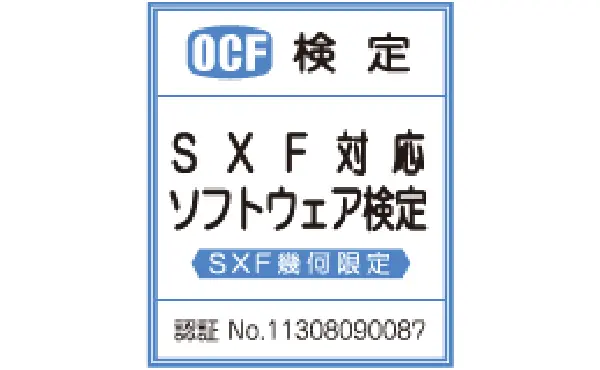 OCF検定合格イメージ