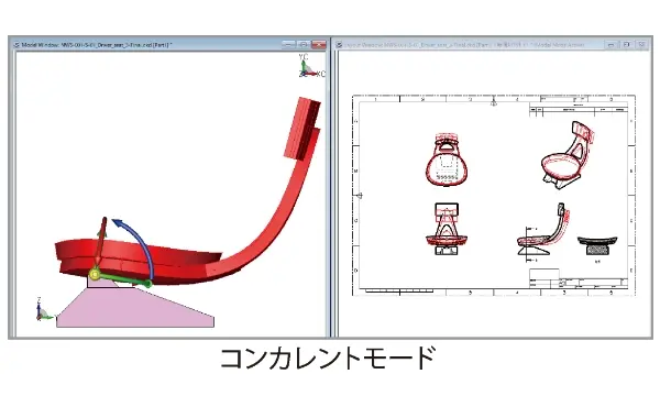 コンカレントデザインイメージ