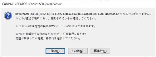 ライセンスファイルには指定の製品の古いバージョンのライセンスが含まれます。