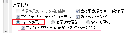 補助/システム設定、表示パネル内