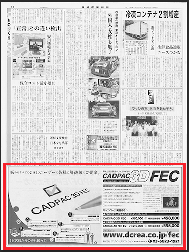 CADPAC-3D FEC