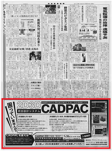 CADPAC