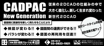 CADPAC NewGeneration