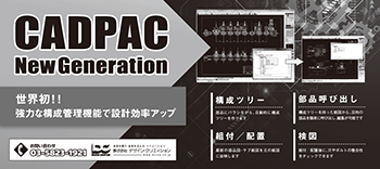 CADPAC NewGeneration