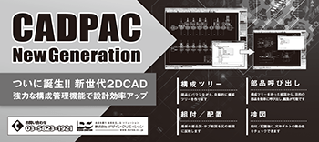 CADPAC NewGenetarion